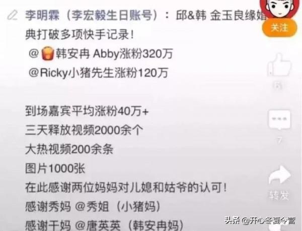 19歲打胎2次,20歲產女,22歲二婚:韓安冉的人生,堪比狗血劇 19歲打胎2次,20歲產女,22歲二婚:韓安冉的人生,堪比狗血劇