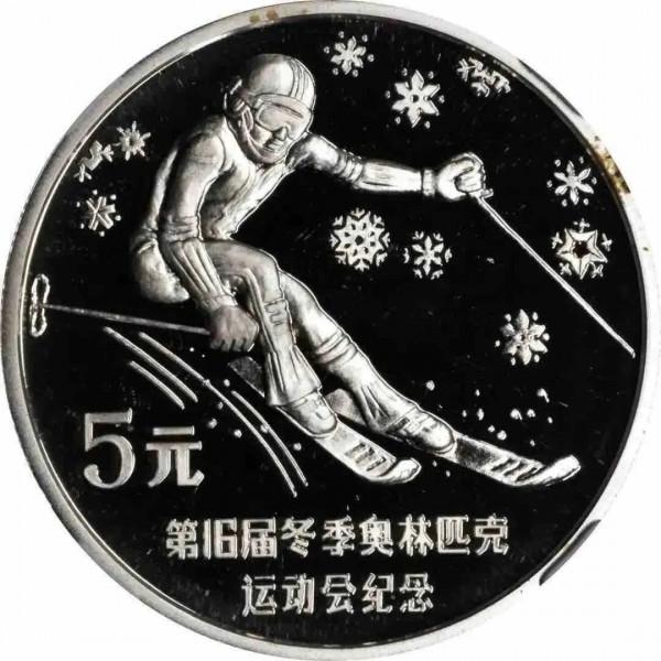 新中國唯一一枚被中國人民銀行承認出錯的銀幣