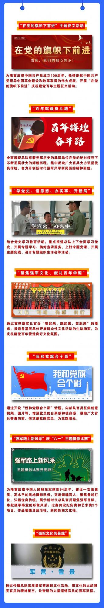 @魯武粉,“山東武警”2021年度報告來了! @魯武粉,“山東武警”2021年度報告來了!