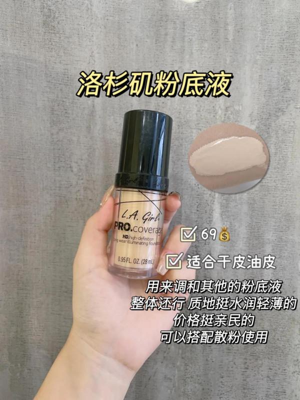 秋冬寶藏粉底液推薦