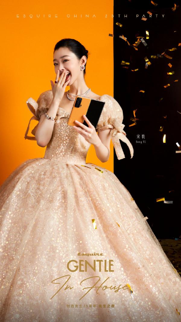 宋軼手持榮耀Magic V現身時尚活動，全新配色曝光