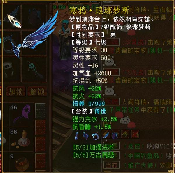 大話西遊2:君臨天下裝備被曝光?不得不說這就是大佬的實力 大話西遊2:君臨天下裝備被曝光?不得不說這就是大佬的實力