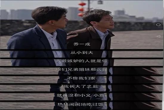 《喬家的兒女》優秀的齊唯民，終究“輸”給了悲慘的喬一民