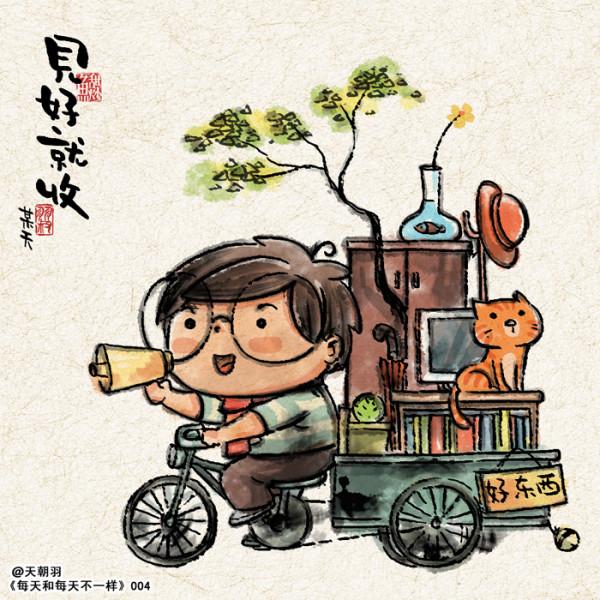 原創漫畫《每天和每天不一樣》系列1-10天