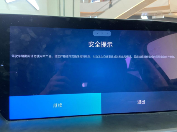 困在“應用”裡的汽車中控屏 困在“應用”裡的汽車中控屏