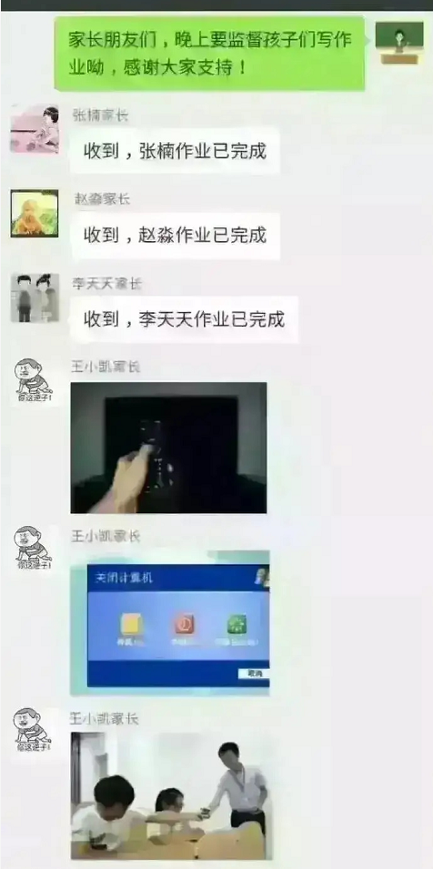 張星星爸爸走紅後，又來個王小凱家長，班級群成大型“翻車現場”