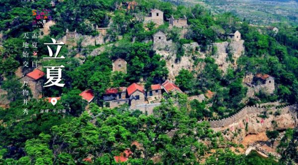 用二十四節氣開啟山東，齊風魯韻美如畫