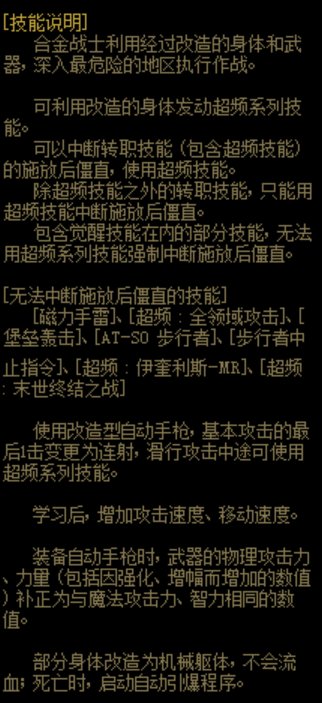 DNF神槍手第五職業：合金戰士技能資料以及動圖演示