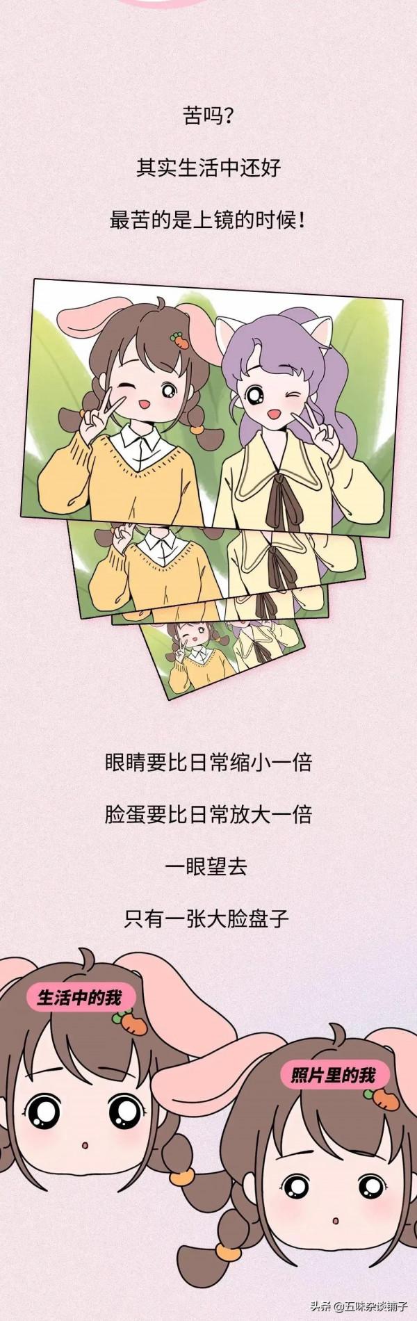 “臉大”的女生真的很醜嗎？一組漫畫揭曉答案，臉大最有福氣了