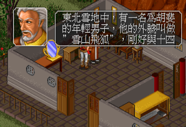 經典遊戲《金庸群俠傳》最難發現的地方,南賢居背後別有洞天 經典遊戲《金庸群俠傳》最難發現的地方,南賢居背後別有洞天