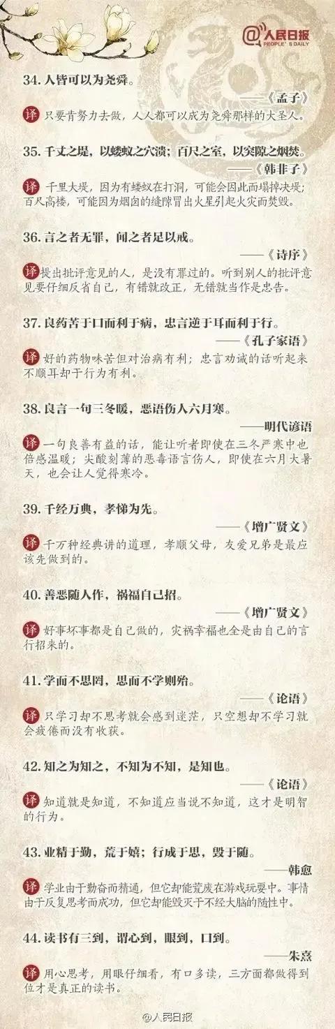 人民日報太棒了