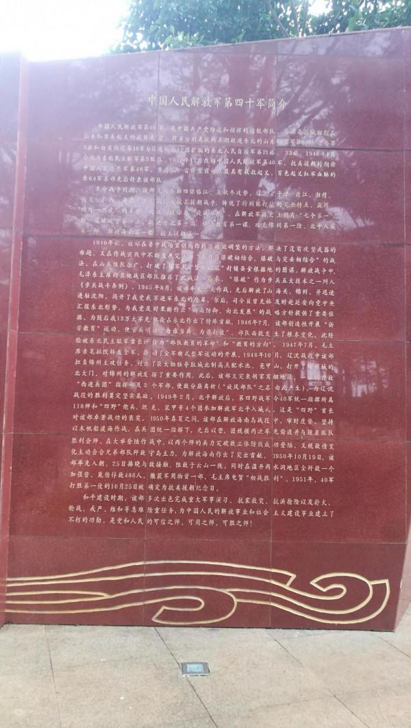 向革命烈士致敬