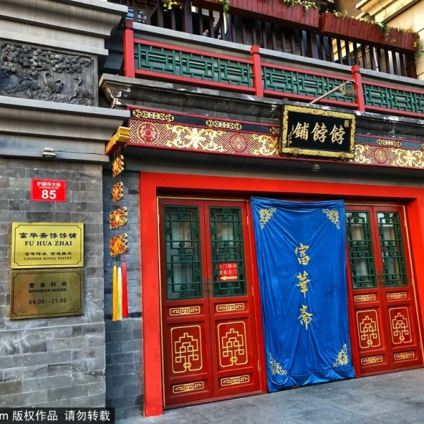 京城舌尖味道！盤點北京風味最正宗的美食街！