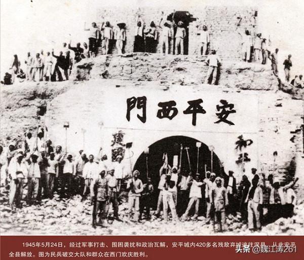 饒（陽）安（平）戰役中的韓村鋪戰鬥