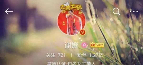 微博粉絲破億已經有四位了,下一位是誰,你們認識嗎? 微博粉絲破億已經有四位了,下一位是誰,你們認識嗎?