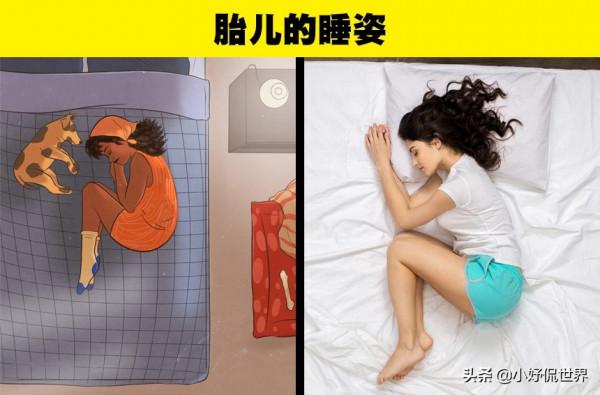 冷知識：5種常見的睡姿存在的優缺點