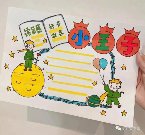 手抄報素材—2021年各類主題手抄報,家有小學生的點選收藏有驚喜 手抄報素材—2021年各類主題手抄報,家有小學生的點選收藏有驚喜