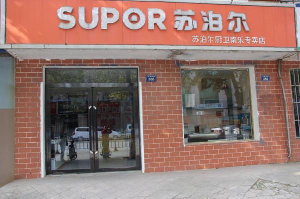 蘇泊爾的遭遇，讓人很難過