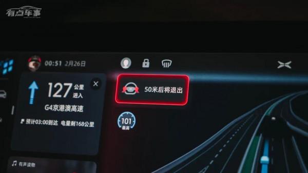 提前享受更有科技感的長途駕駛方式!小鵬P7NGP能否讓人滿意 提前享受更有科技感的長途駕駛方式!小鵬P7NGP能否讓人滿意