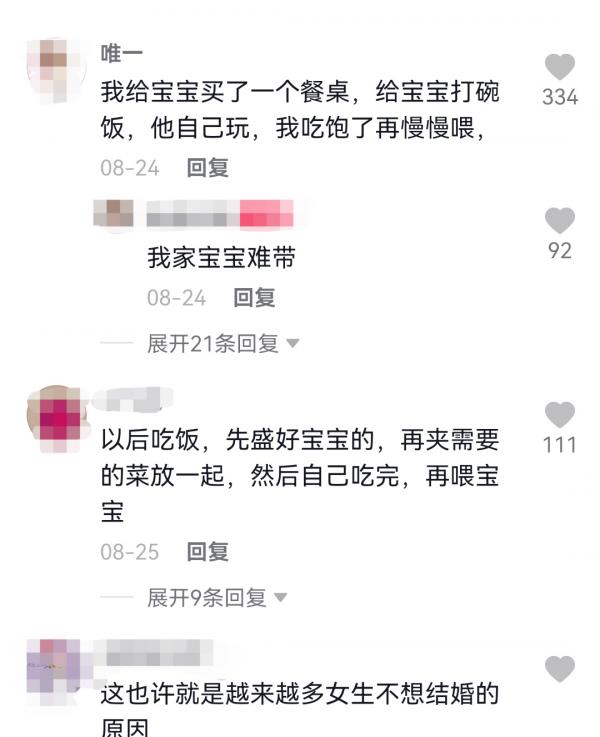 給孩子喂完飯看見這一幕,瞬間不想吃了,“明知道還有人沒吃飯” 給孩子喂完飯看見這一幕,瞬間不想吃了,“明知道還有人沒吃飯”