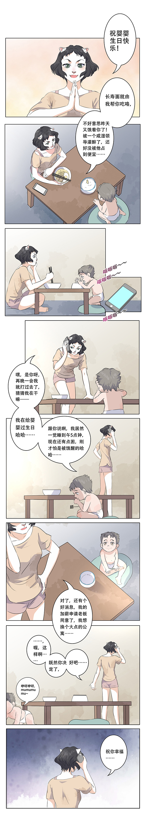 （漫畫）當病毒肆虐時，那個撬門撲殺的人，我該棄養我的寵物嗎？