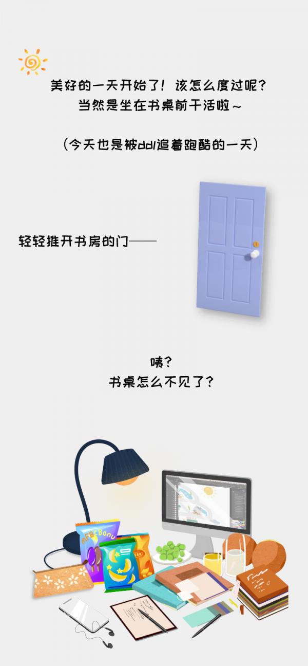 嘿！可以看看你的書桌嗎？