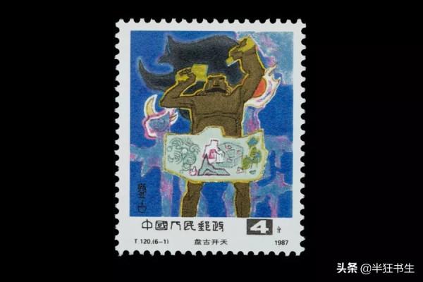 書生說集郵：第一套神話故事郵票