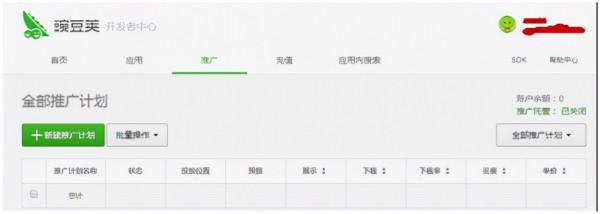 app的變現方式分析:應用分發分析(上篇) app的變現方式分析:應用分發分析(上篇)
