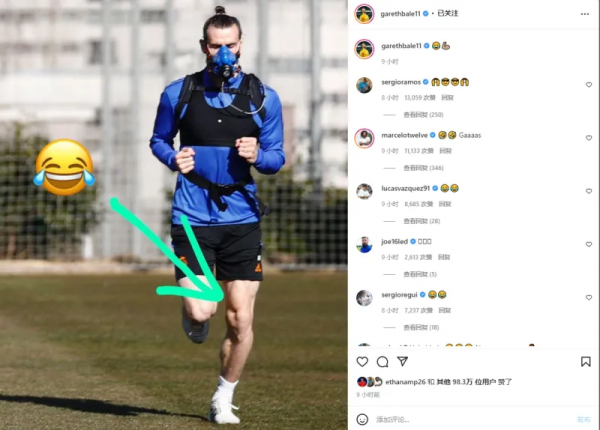 貝爾曬照回應“大腿肌肉退化”，拉莫斯、馬塞洛送上支援