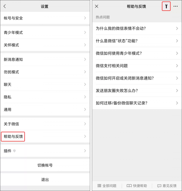 微信8.0.16正式版更新：這種廣告可以關閉了