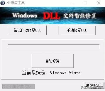 計算機dll檔案缺失修復工具，一鍵修復電腦中dll缺失問題