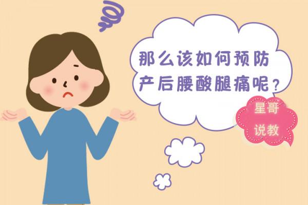 產後腰痛，別都甩鍋給坐月子！孕期3個因素也會導致，孕媽要在意