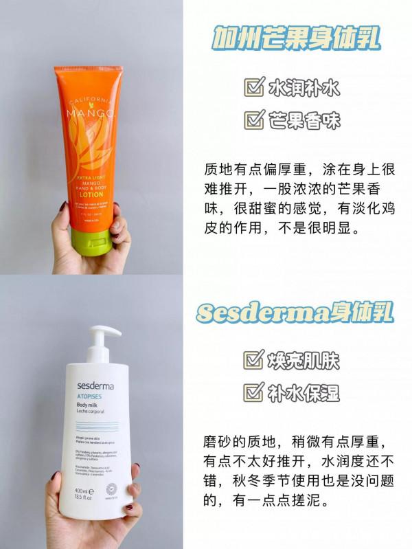 美白身體乳的真實使用感受，換季自用款