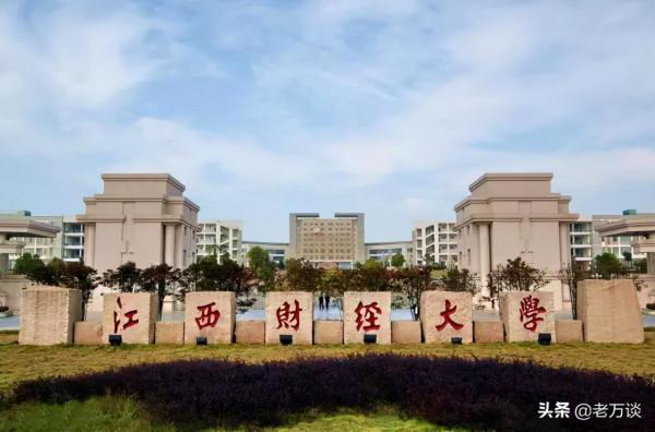 江西財經大學2021萌新大資料 江西財經大學2021萌新大資料