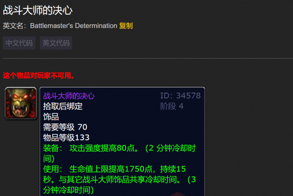 魔獸TBC：公正徽章無價值？牌子裝成翻盤利器，休閒黨爭先入手