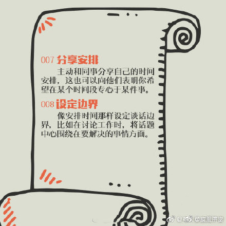 提升效率的18個建議