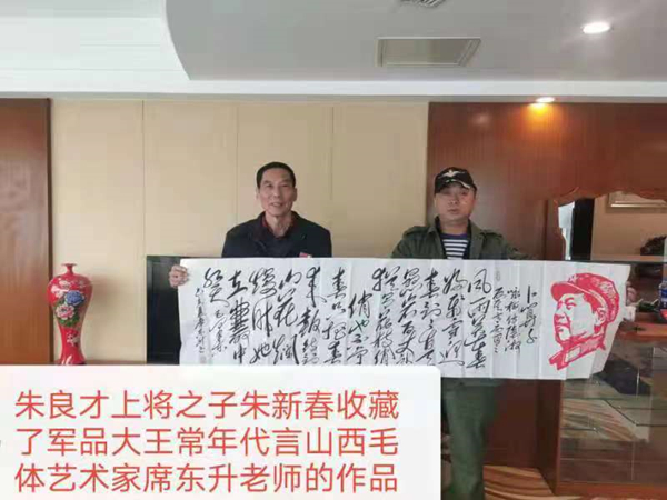 開國上將朱良才之子朱新春鼓勵軍品大王李長東紅色收藏事業