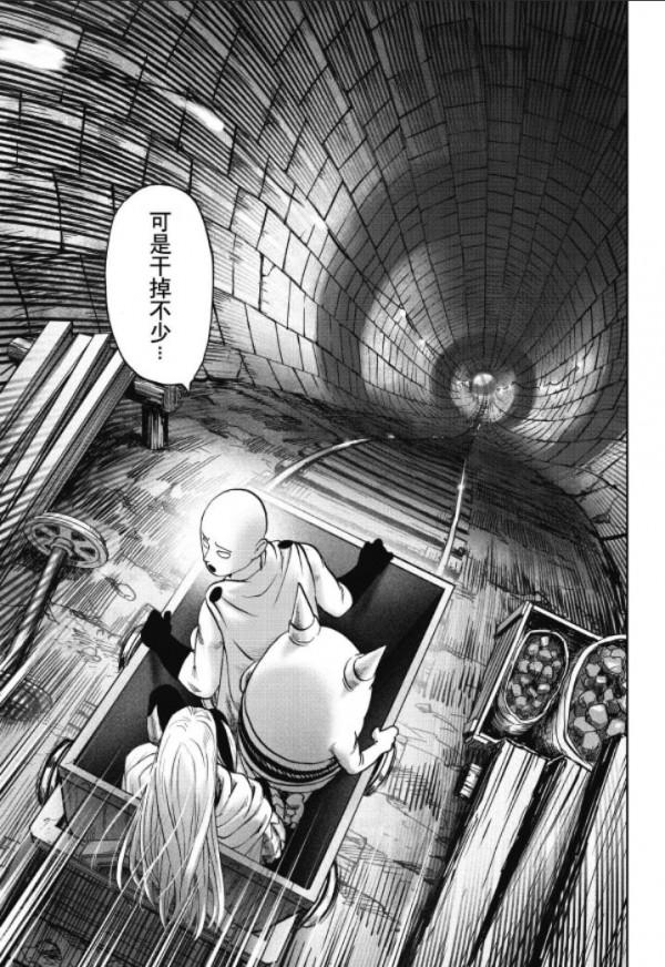 一拳超人第138拳