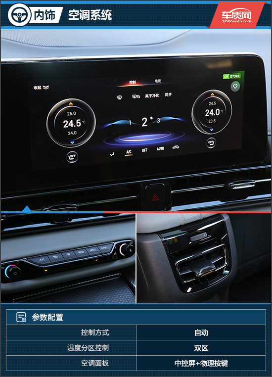 運動轎車新寵 試駕2021款廣汽傳祺影豹