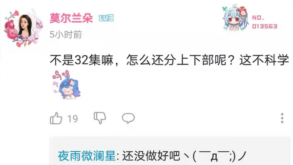 《少年歌行》上半部完結,標誌著國漫新模式已成,玄機無辜躺槍 《少年歌行》上半部完結,標誌著國漫新模式已成,玄機無辜躺槍