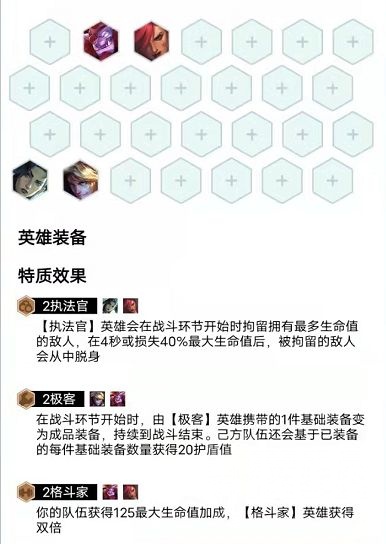 雲頂之弈S6:分享一個冷門陣容!咖哩奧 雲頂之弈S6:分享一個冷門陣容!咖哩奧