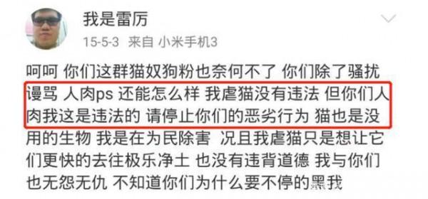 大學生虐殺80只貓事件後續：人渣，永遠都不配為人