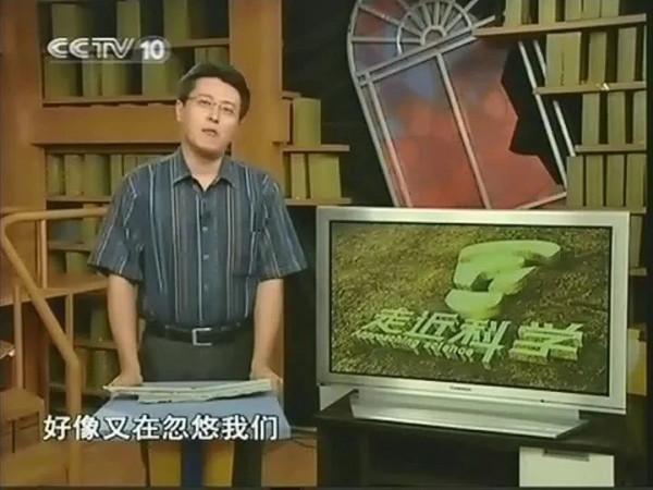 央視“鬧鬼”節目停播:《走近科學》往事 央視“鬧鬼”節目停播:《走近科學》往事