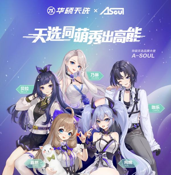 預約人數接近7W，華碩天選3即將釋出，這四個升級點很難不被種草