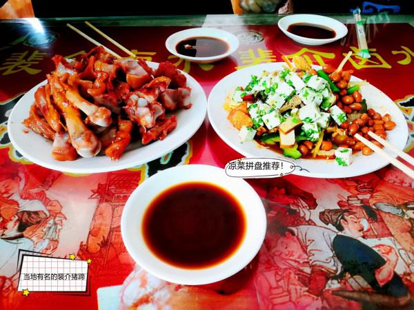 國慶山西運城旅遊——吃貨的一天