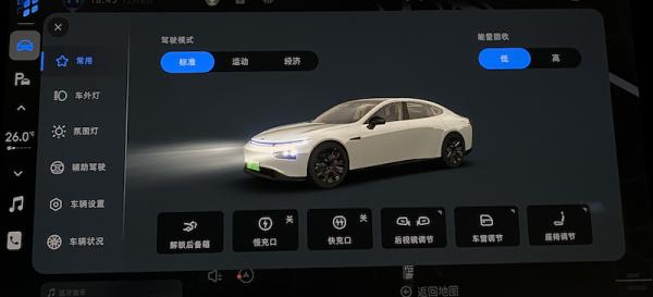 一公里不到四毛錢 小鵬P7四驅高效能版電耗測試