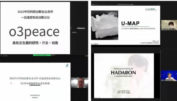 &OpenCurlyDoubleQuote;啟迪愛知縣創新論壇&rdquo;成功舉辦 助推中日科技創新交流合作