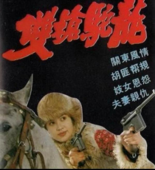 東北土匪的組織機構