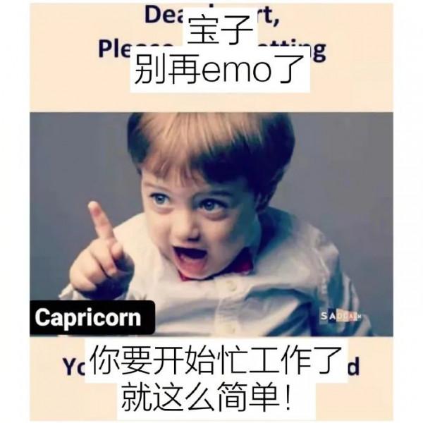 （星梗）星座meme合集12.3-12.10
