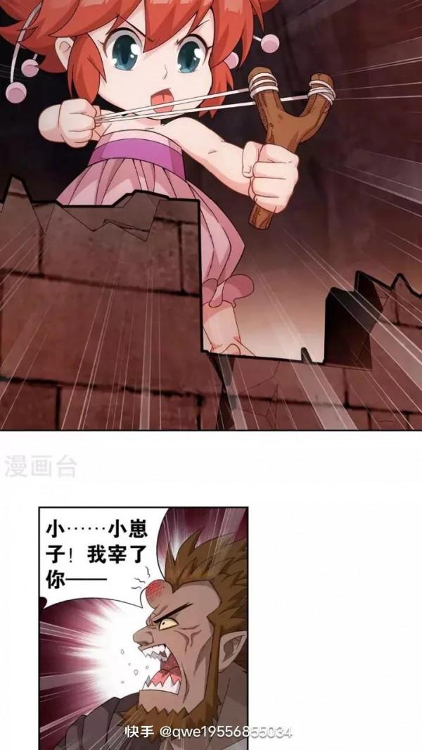 鬥破蒼穹漫畫最新話 914話 攻城戰(下) 鬥破蒼穹漫畫最新話 914話 攻城戰(下)